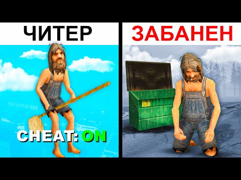 Видео: SAMP - КАК ПЛАЧУТ ЧИТЕРЫ: