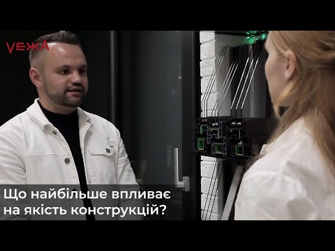 Видео: Якісні вікна для приватного будинку. Як обрати стійкі, надійні та енергоефективні вікна?