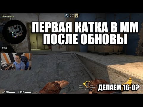 Видео: ПЕРВАЯ КАТКА АКУЛА В ММ ПОСЛЕ ОБНОВЫ (CSGO)