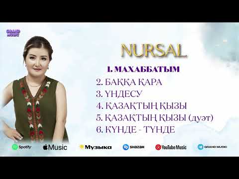 Видео: МАХАББАТЫМ - NURSAL