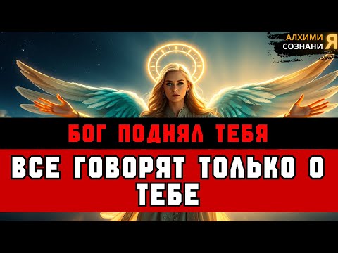 Видео: ИЗБРАННЫЕ, ⚠️ ВЫ — ГЛАВНАЯ ТЕМА ГОРОДА 👀🔥