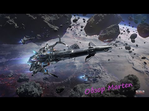 Видео: Обзор федеративного разведчика 16 ранга Marten