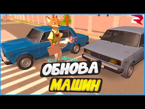 Видео: Обновленная система машин! Состояние ХЛАМ! | #1305 | Родина