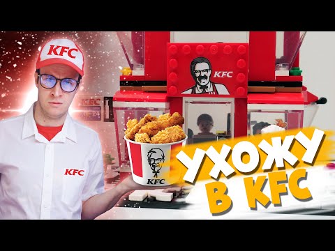 Видео: ШИРО УХОДИТ РАБОТАТЬ В KFC