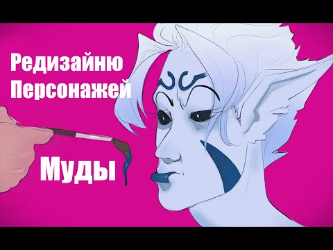 Видео: Перерисовываю diversum