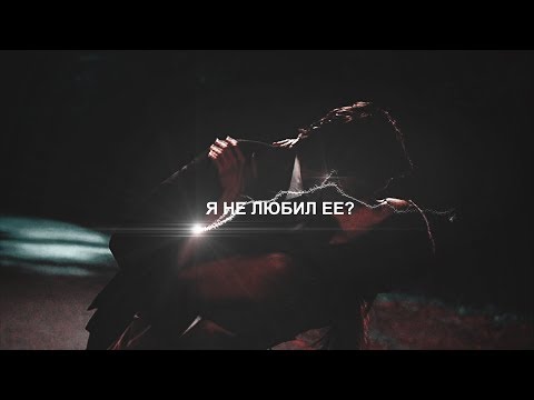 Видео: ► Damon and Elena || Я не любил ее?
