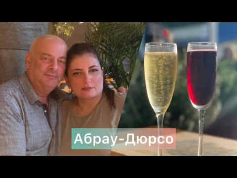 Видео: Гуляем в Абрау- Дюрсо /Морские гады/Виноградное сердце