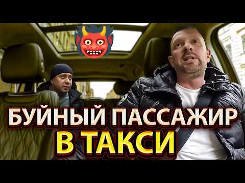 Видео: Хамоватый пассажир хотел написать жалобу в прокуратуру на таксиста. Спас видеорегистратор!