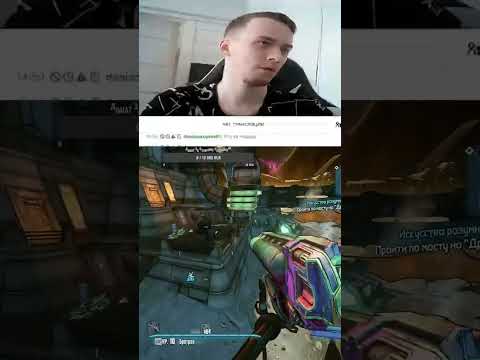 Видео: Моменты по Прохождение по Borderlands - The Pre-Sequel Remaste... | #denziplay2026 с помощью #Twitch