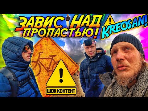 Видео: ✅@kreosan НАД ПРОПАСТЬЮ в Непале! Как мы выбрались? 🏔😱
