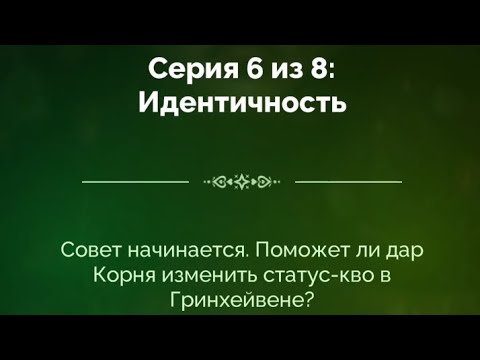 Видео: Смертельный биом 2 сезон 6 серия, ветка Мор, прохождение 