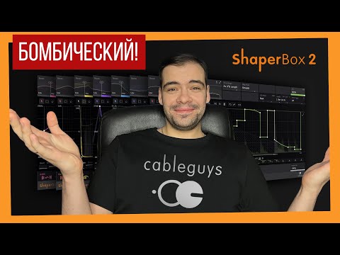Видео: Volume Shaper в программе Reaper.