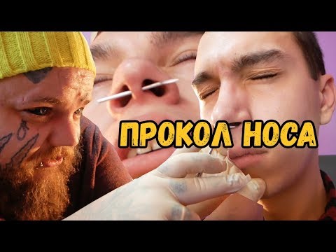 Видео: кольцо как у БЫКА в носу  | прокололи НОС | септум пирсинг | как сделать пирсинг