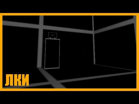 Видео: Half-Quake: Amen (Авторский видеотур от ЛКИ)