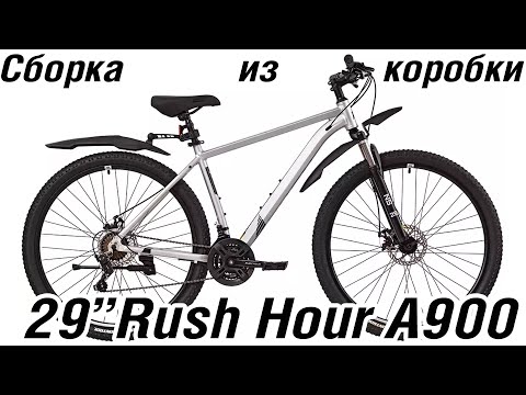 Видео: Rush Hour A900 сборка велосипеда из коробки