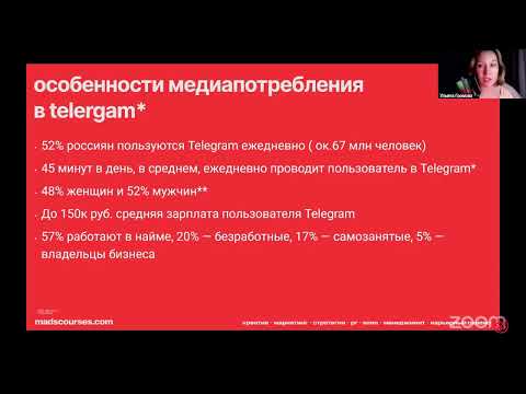 Видео: pr в telegram: как получать охваты и подписчиков бесплатно