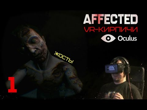 Видео: Cлишком реально! ● Affected на Oculus Rift #1