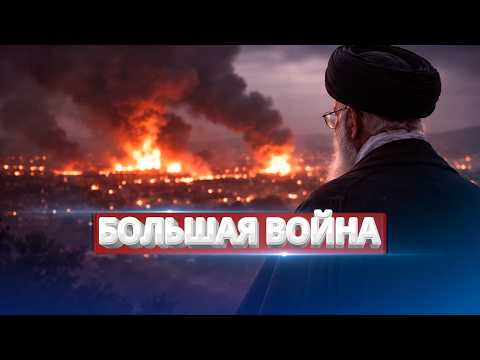 Видео: Начало большой войны / Ликвидация главнокомандующего армией