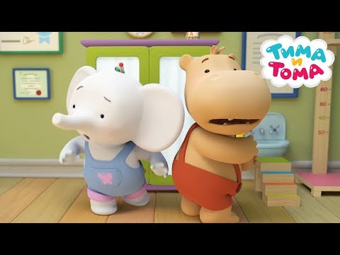 Видео: Тима и Тома | Сборник лучших серий о здоровье