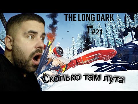Видео: Место крушения - The Long Dark #21