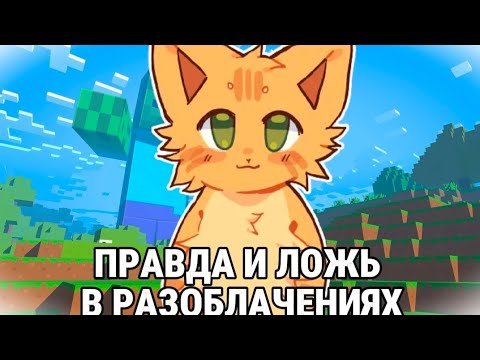 Видео: Бискас ПЛОХОЙ Человек? ОТВЕТКА РАЗОБЛАЧЕНИЯМ НА БИСКАСА ► Разоблачение Кота ► @CrackUltra