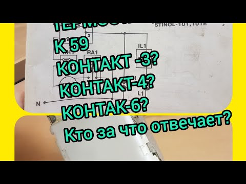 Видео: Термостат на холодильник К 59.
