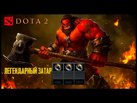 Видео: AXE И КОЛЬЦА ВЛАСТИ Dota2 7.39e