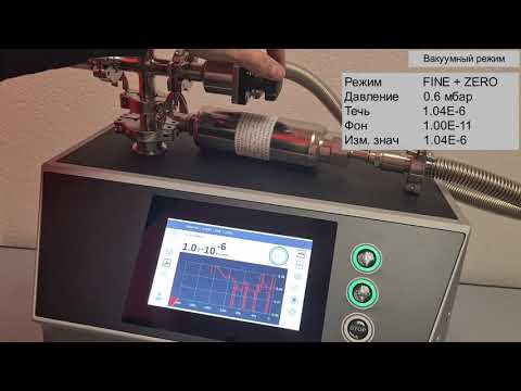 Видео: Гелиевый течеискатель PHOENIX quadro от Leybold GmbH подробный обзор #гелиевыйтечеискатель