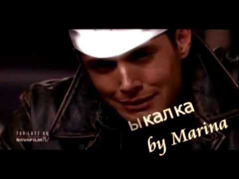 Видео: Supernatural Музыкалка.