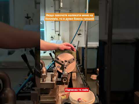 Видео: як вам Хеллоуін? #металообробка