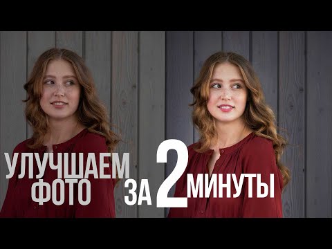 Видео: Как УЛУЧШИТЬ ФОТО в Photoshop за 2 МИНУТЫ? | С Lenovo IdeaPad Flex 5