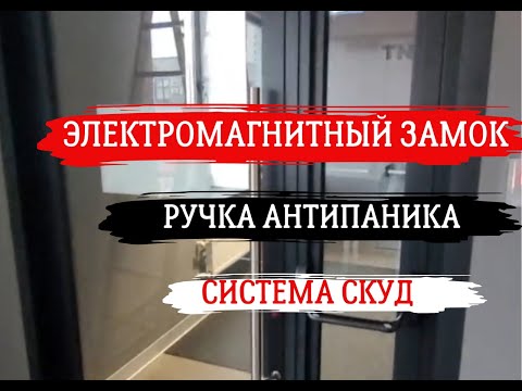 Видео: Установка двери с электромеханическим замком. Фишки и особенности замка