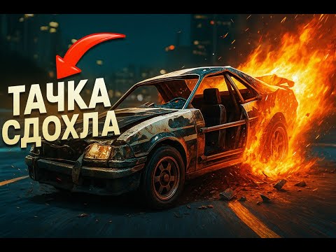 Видео: Это был худший заезд? Машина напрочь сломана в FlatOut 2