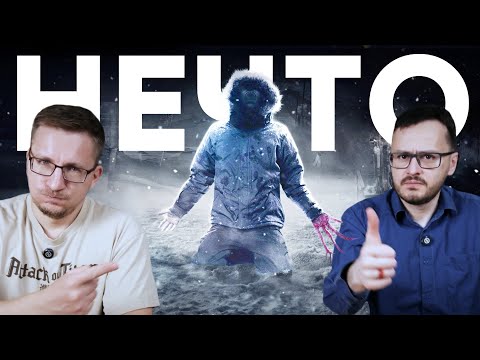 Видео: Это НЕЧТО. Фильмы и игры. Обзор The Thing Remastered