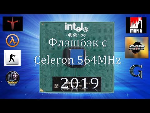 Видео: Супер бич комп на Celeron 564Mhz в 2019г.