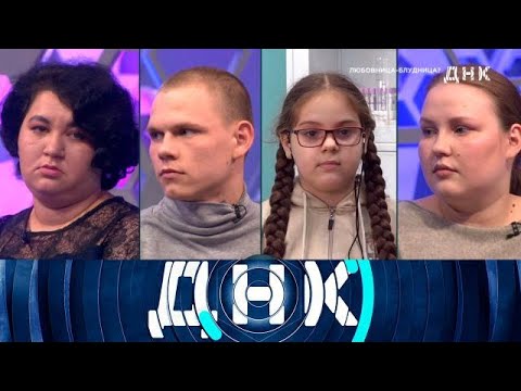 Видео: ДНК . Выпуск от 17.09.2025 - «Любовница блудница » - ДНК 2025