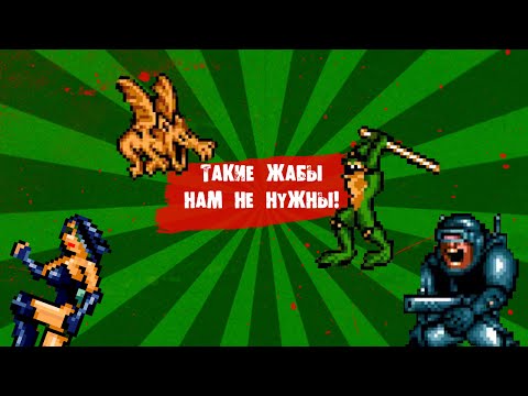 Видео: Самая сложная Battletoads