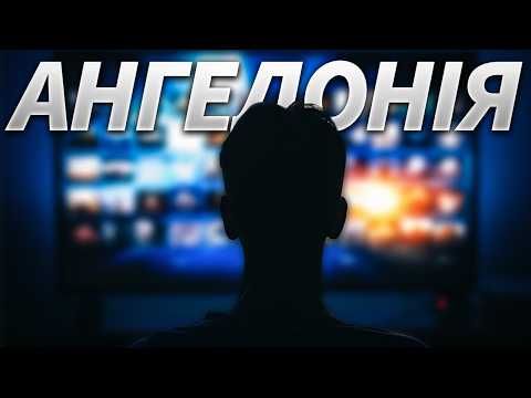 Видео: Як Знову Насолоджуватися Відеоіграми? [ПРОБЛЕМА БІЛЬШ СЕРЙОЗНА, НІЖ ВИ МОЖЕТЕ ЗДОГАДУВАТИСЯ]