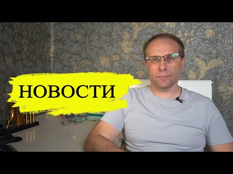 Видео: Новости ставка ЦБ, новый вклад, отключение Интернета, Сбербанк и мошенники, облигации, платежи