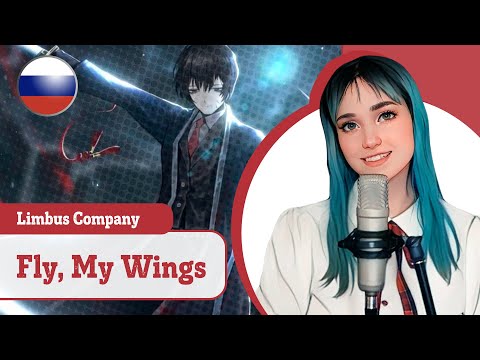 Видео: [Mili на русском] Fly, My Wings (поет Misato)