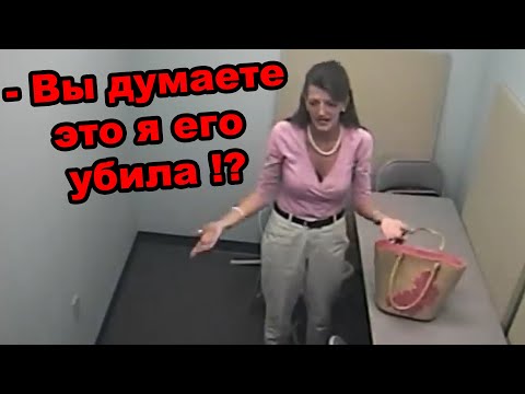Видео: Сожгла мужа заживо / Допрос Терезы Коннли