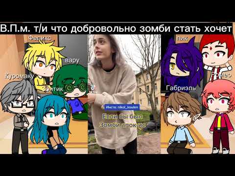 Видео: реакция 13 карт на т/и 6 часть