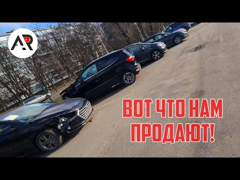 Видео: АВТОПОДБОР. 20 осмотренных авто в разной ценовой категории. Ситуация на АВТОРЫНКЕ на 29.05.2020.