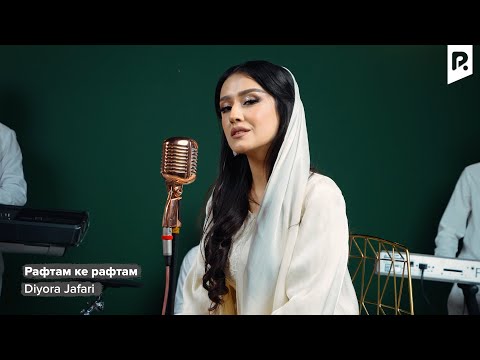 Видео: Diyora Jafari | Диёра Жафари - Рафтам ке рафтам