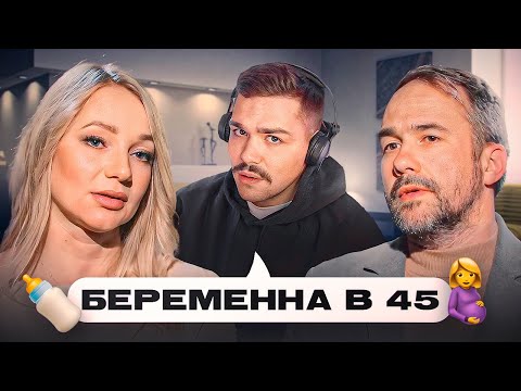 Видео: БЕРЕМЕННА В 45 - ЦЫГАНСКАЯ ОРАВА..