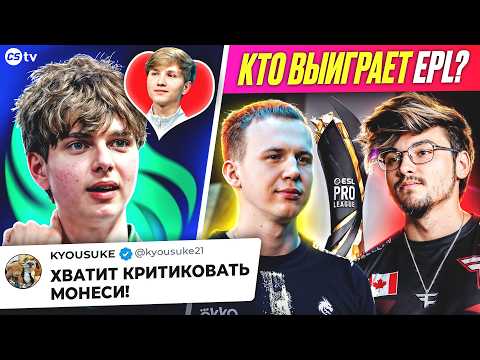 Видео: ДЕБЮТ SPIRIT С ТНИРОМ! FAZE ВПЕРВЫЕ СЫГРАЮТ БЕЗ RAIN! КТО ВЫИГРАЕТ ESL PRO LEAGUE? - @CS2TVNEWS​