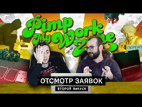 Видео: Вот это его комп?! Шоу Рабочее место на прокачку!