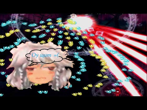 Видео: Тохо 7 прохождение. Часть 2(Normal) /Touhou project 6 playthrough. Part 2