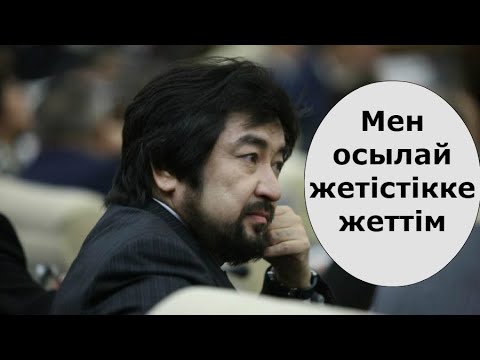 Видео: Бекболат Тілеуханның құпия аудио жазбасы