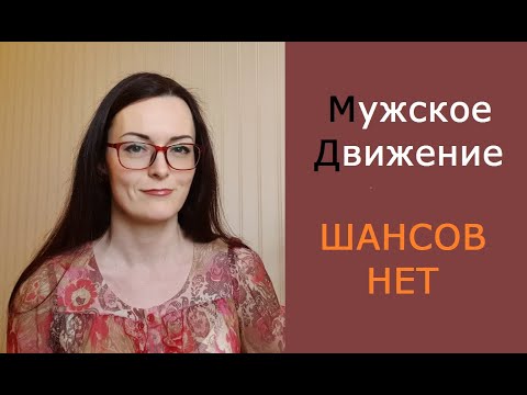 Видео: Как МД себя дискредитирует. С чем МД борется, за что МД воюет. Мой ответ. Отписывайтесь)))